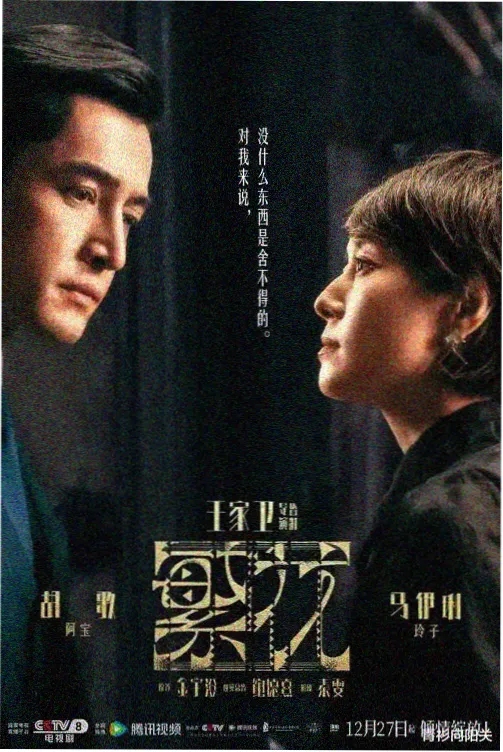 暗涌之城 电视剧在线观看