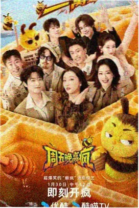生活交换日记 慢综艺在线观看
